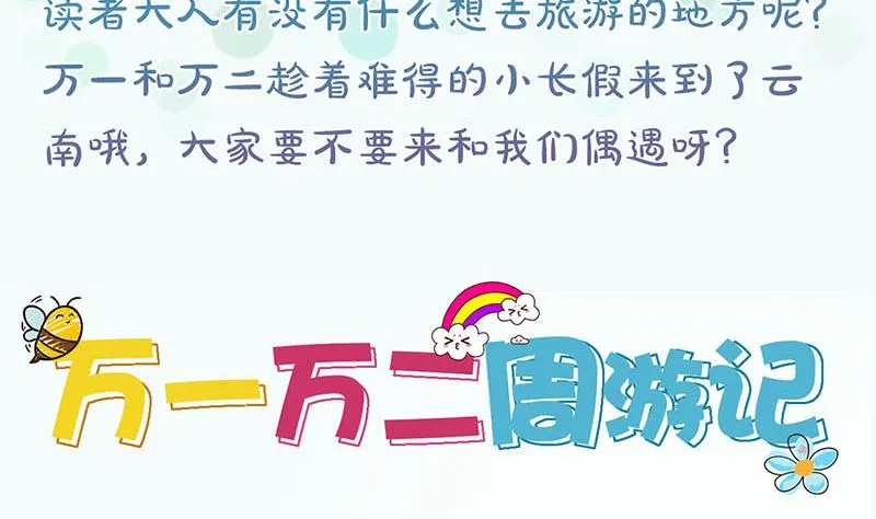 第171话 裙下之臣 第109页