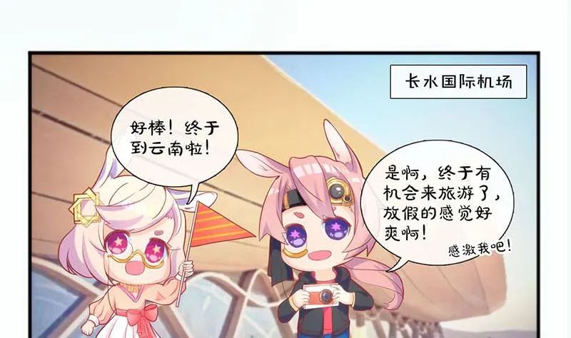 第171话 裙下之臣 第110页