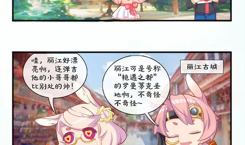 第171话 裙下之臣 第112页