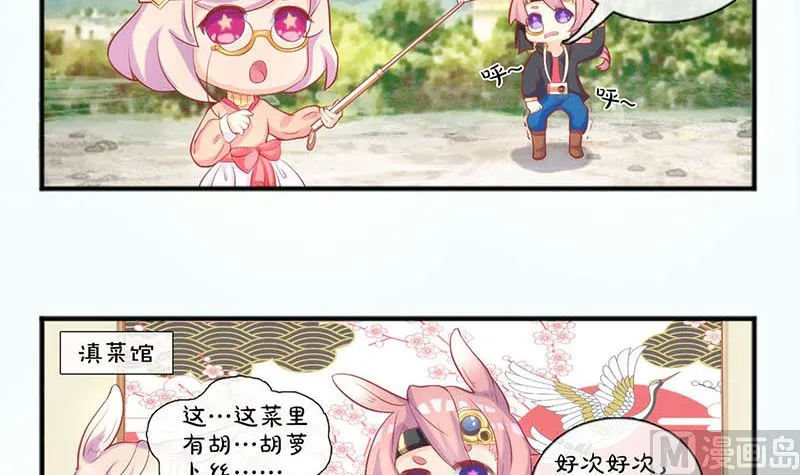 第171话 裙下之臣 第114页
