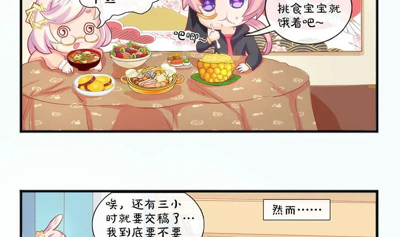 第171话 裙下之臣 第115页