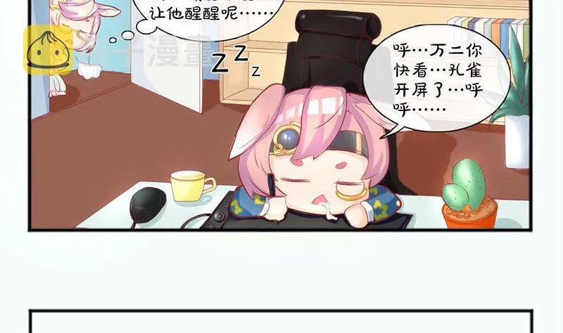 第171话 裙下之臣 第116页