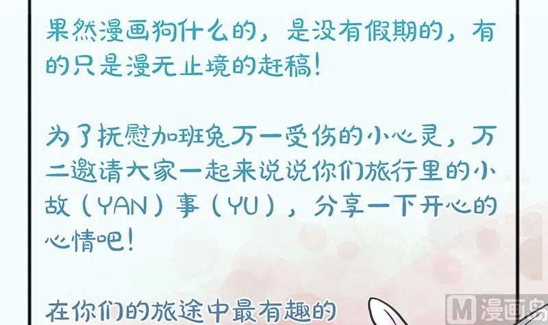 第171话 裙下之臣 第117页