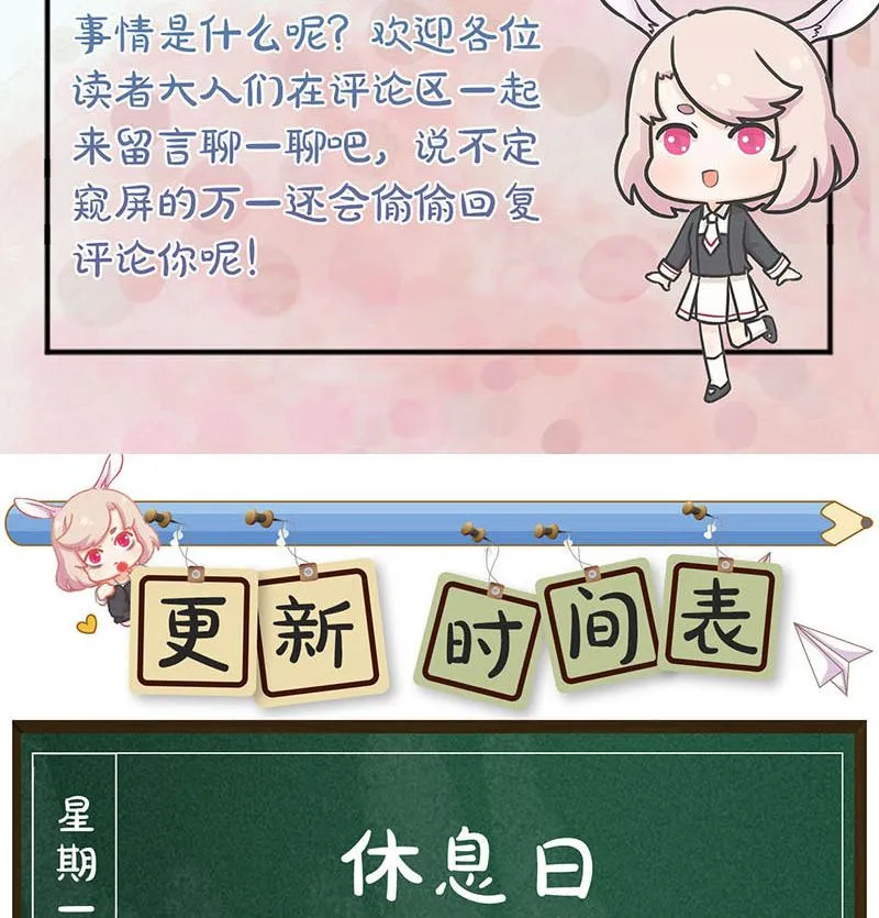 第171话 裙下之臣 第118页