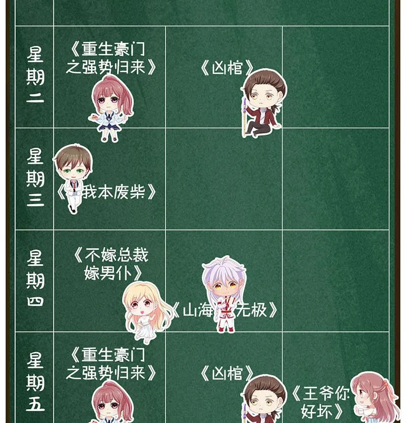 第171话 裙下之臣 第119页