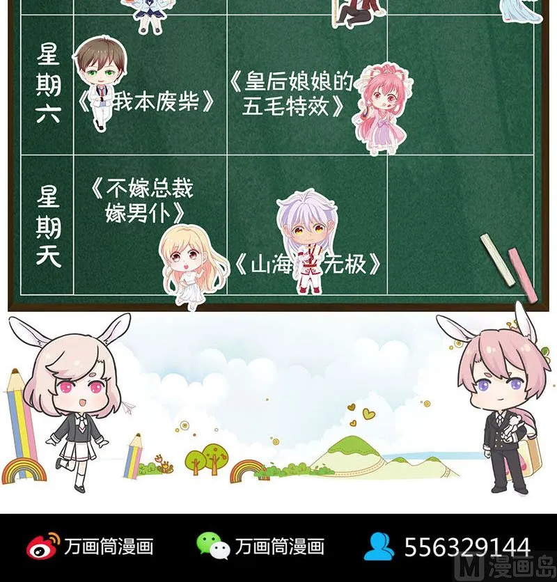 第171话 裙下之臣 第120页