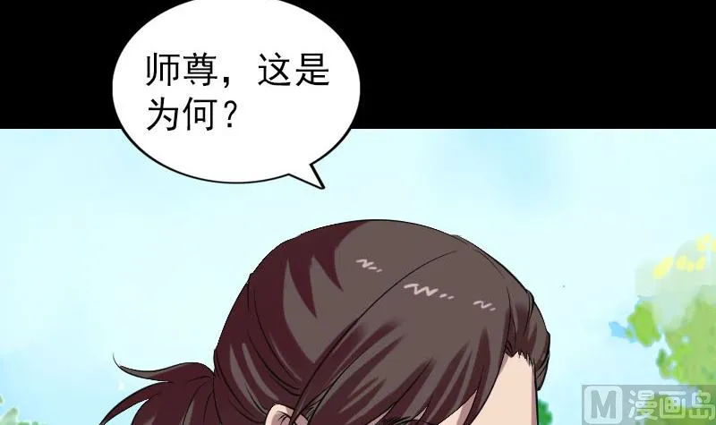 第172话 羽变重生 第6页