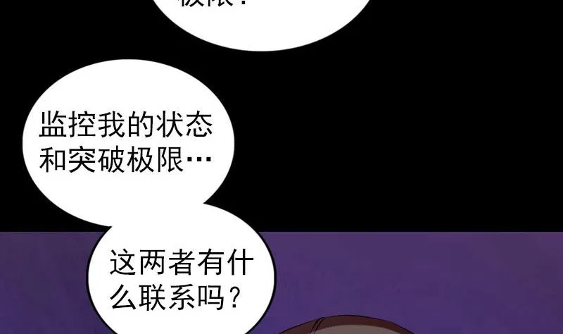 第172话 羽变重生 第14页