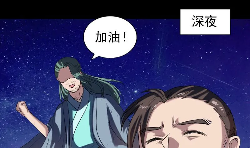 第172话 羽变重生 第23页
