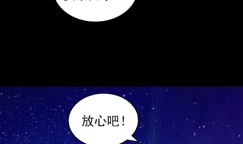第172话 羽变重生 第25页