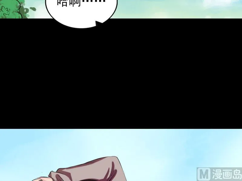 第172话 羽变重生 第33页