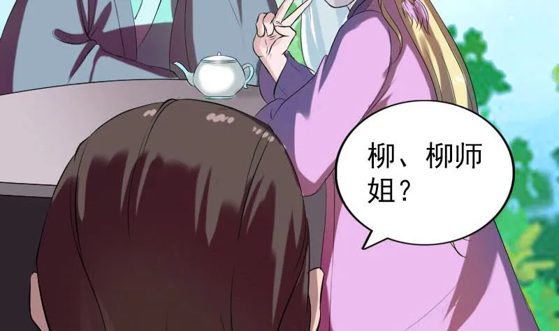 第172话 羽变重生 第40页