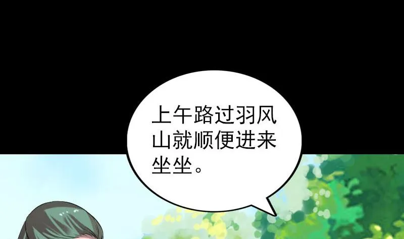 第172话 羽变重生 第46页