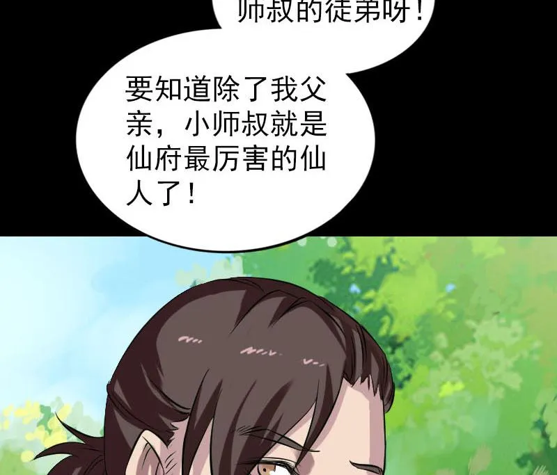 第172话 羽变重生 第65页