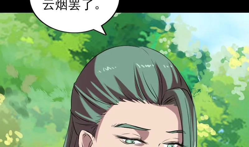 第172话 羽变重生 第71页