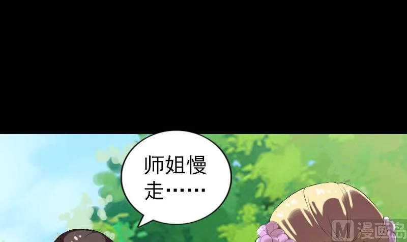 第172话 羽变重生 第87页
