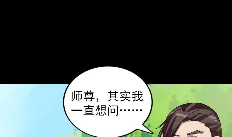 第172话 羽变重生 第89页