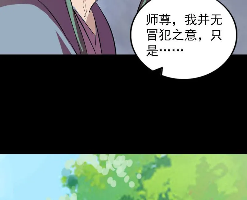 第172话 羽变重生 第97页
