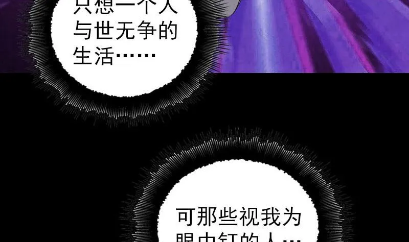 第172话 羽变重生 第104页