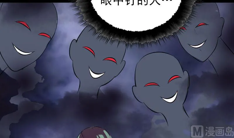 第172话 羽变重生 第105页