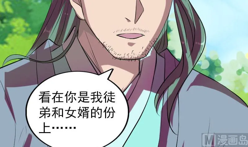 第172话 羽变重生 第117页