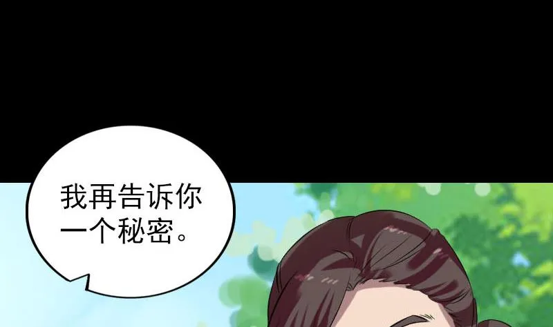 第172话 羽变重生 第119页