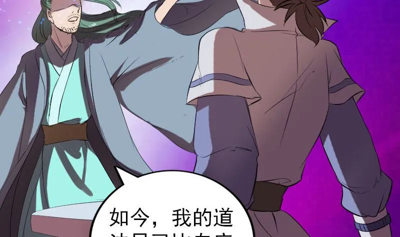 第172话 羽变重生 第127页