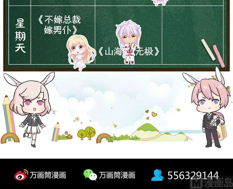 第172话 羽变重生 第132页