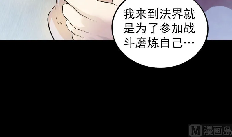 第175话 路见不平 第15页