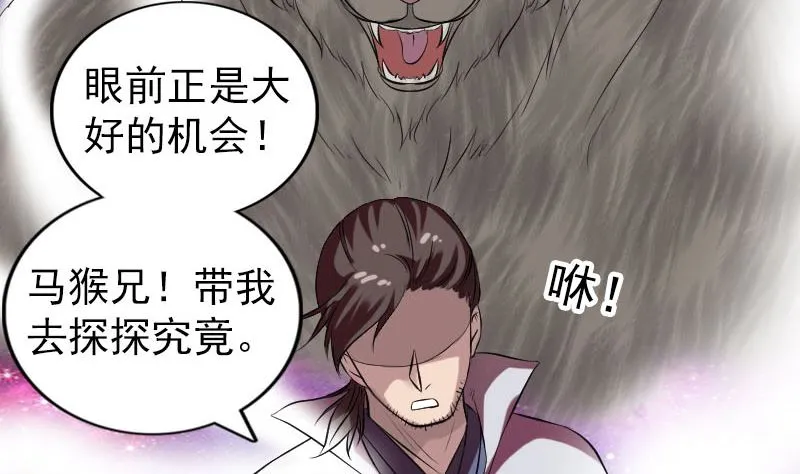 第175话 路见不平 第17页