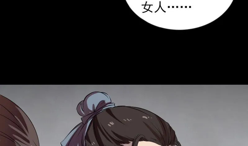 第175话 路见不平 第62页