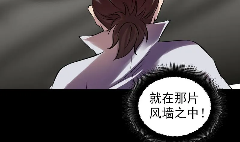 第177话 风中怪孩 第23页