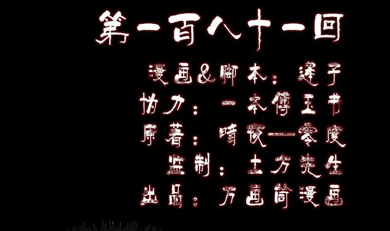 第181回 金对木 第2页