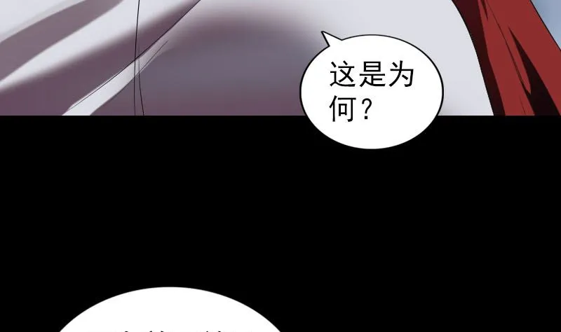 第182回 偏向虎山行 第62页
