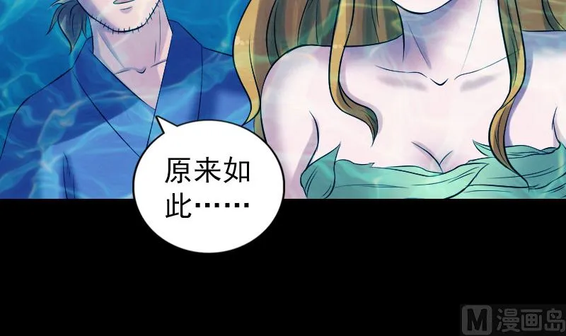 第192话 守护兽 第36页