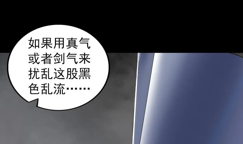 第204话 破釜沉舟 第71页