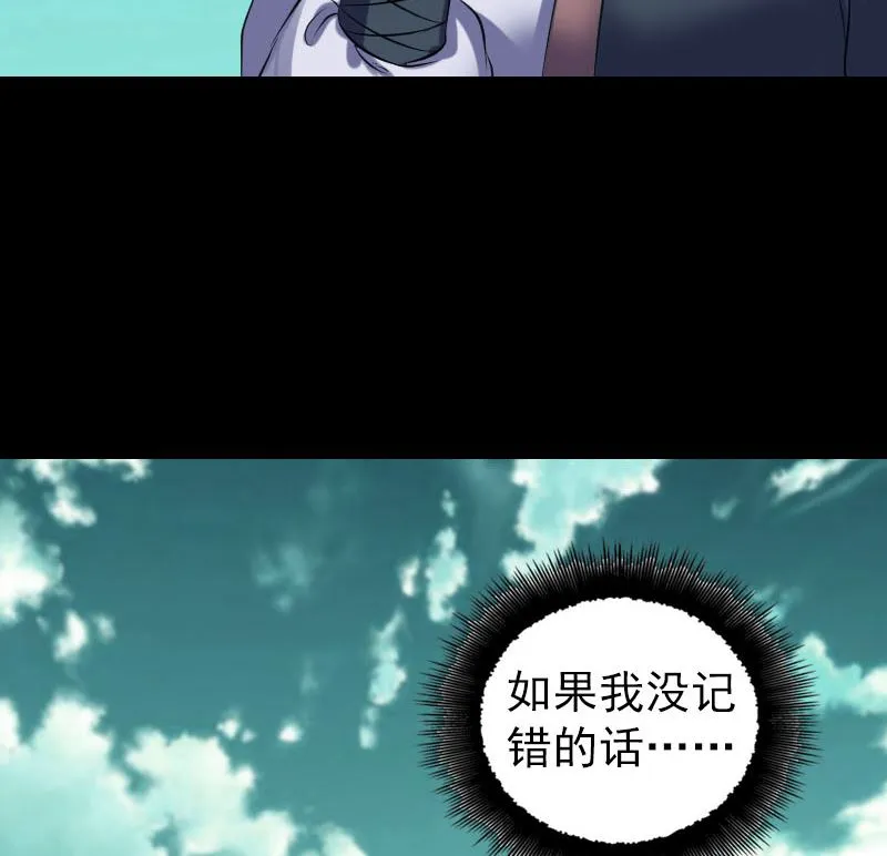 第206话 重返人间 第29页