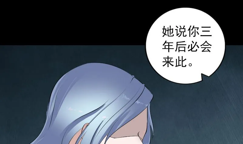 第221话 道宗仙鹤 第44页