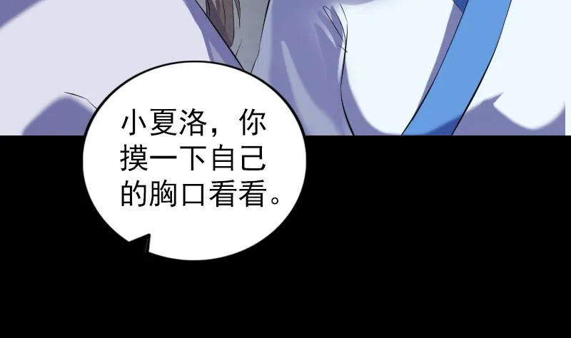 第225话 月下剑影 第5页