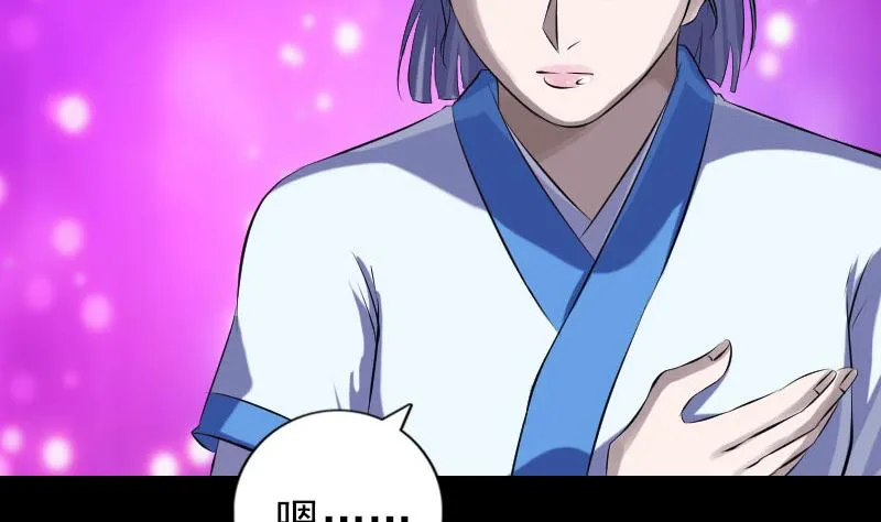 第225话 月下剑影 第7页