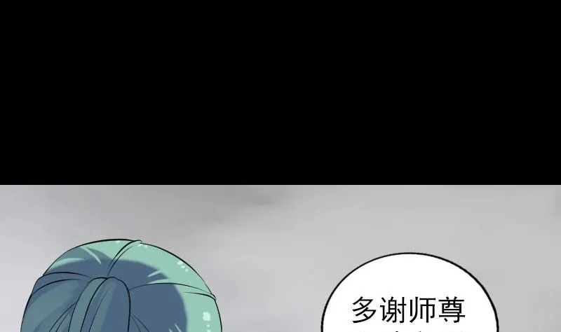 第225话 月下剑影 第11页
