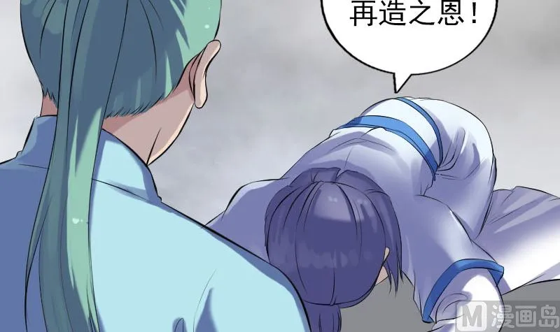第225话 月下剑影 第12页