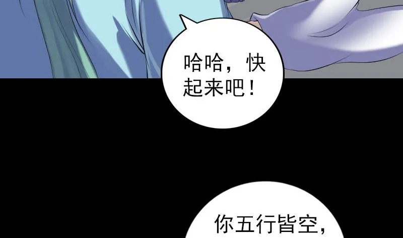 第225话 月下剑影 第13页