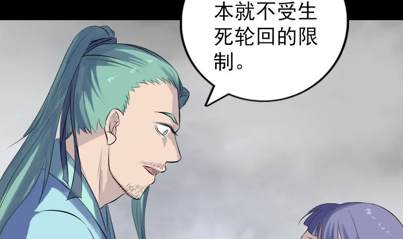 第225话 月下剑影 第14页