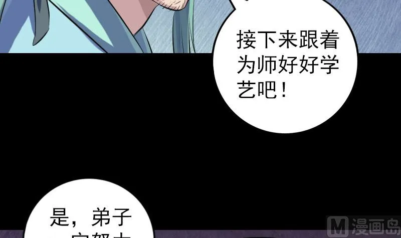 第225话 月下剑影 第18页