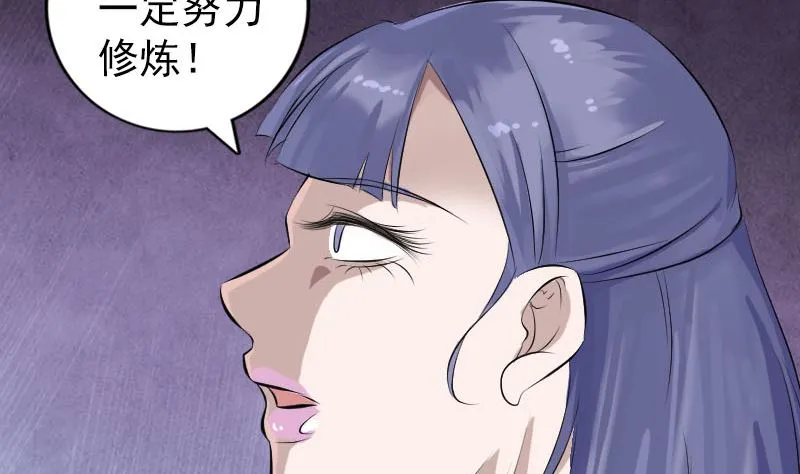 第225话 月下剑影 第19页