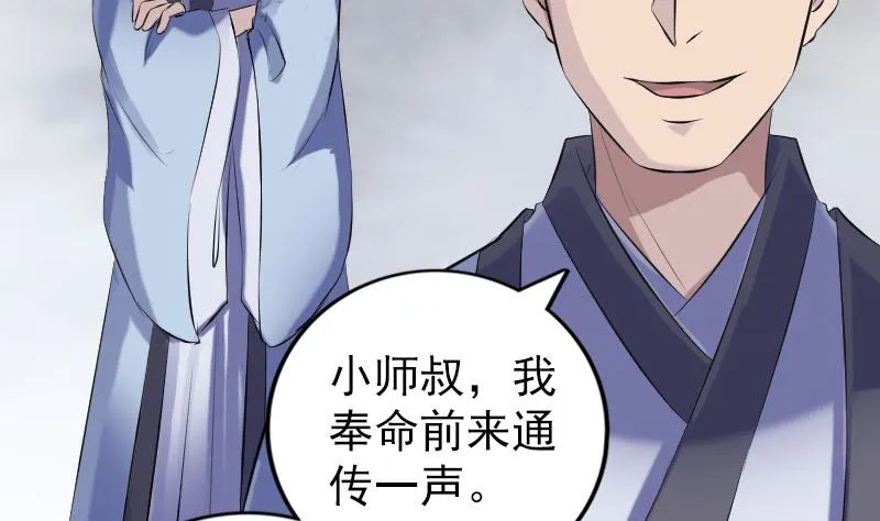 第225话 月下剑影 第25页