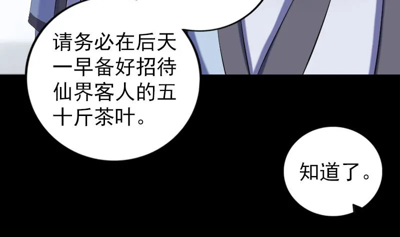 第225话 月下剑影 第26页