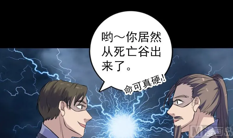 第225话 月下剑影 第27页