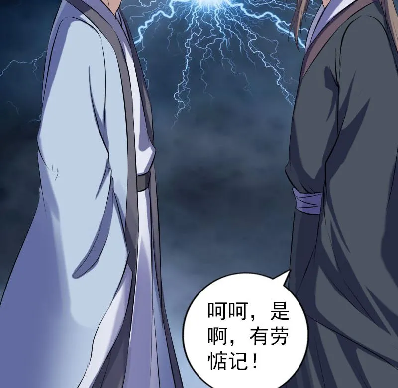 第225话 月下剑影 第28页